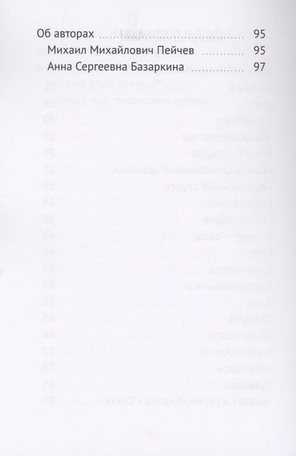 Фотография книги "На детской площадке. Сборник № 4"