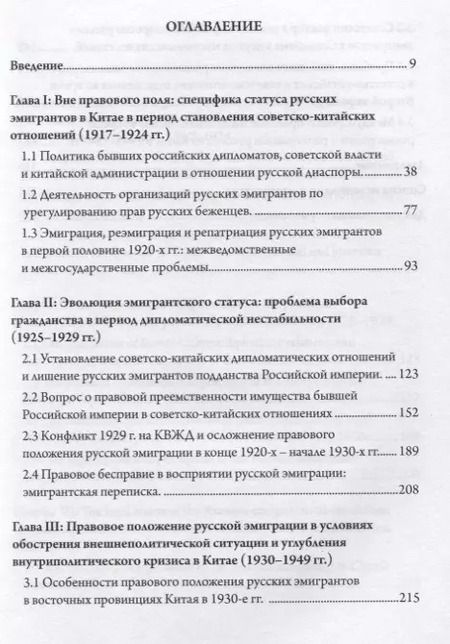 Фотография книги "На дипломатическои уровне: про"
