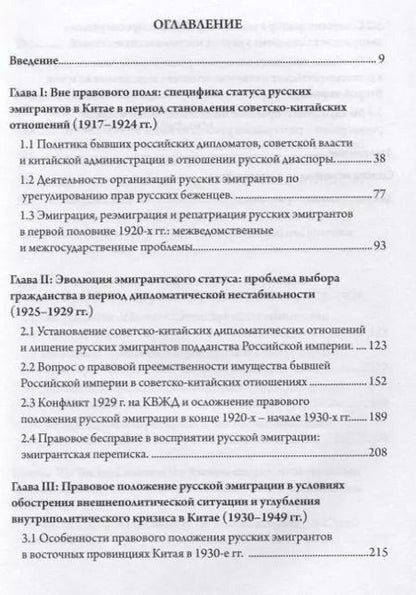 Фотография книги "На дипломатическои уровне: про"