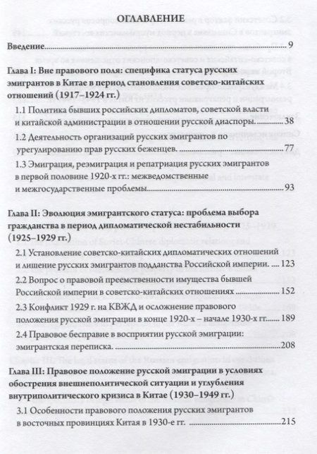 Фотография книги "На дипломатическои уровне: про"