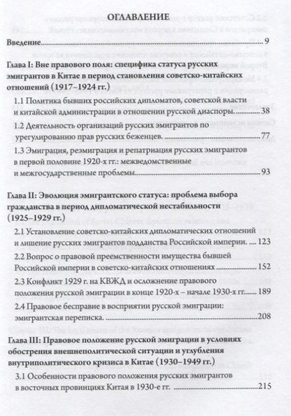 Фотография книги "На дипломатическои уровне: про"