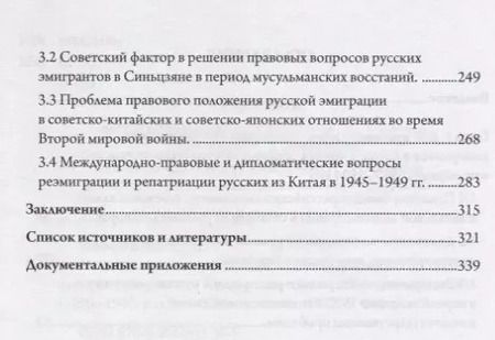 Фотография книги "На дипломатическои уровне: про"