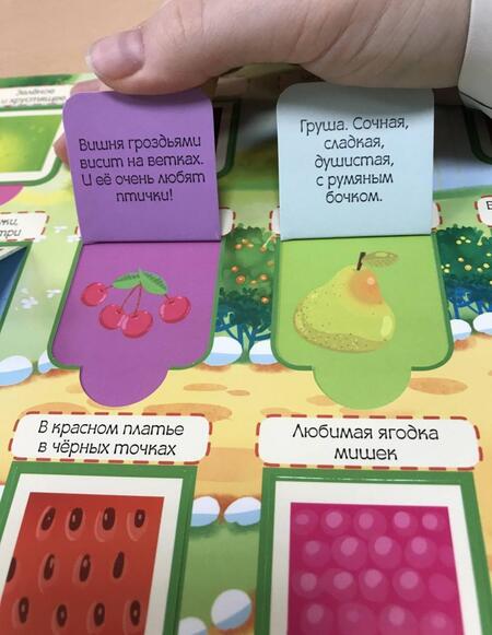 Фотография книги "На ферме. 60 удивительных окошек"