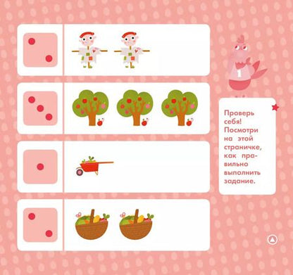 Фотография книги "На ферме. Мои умные наклейки"