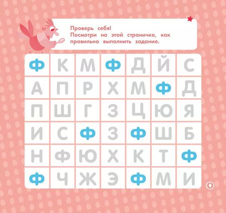 Фотография книги "На ферме. Мои умные наклейки"