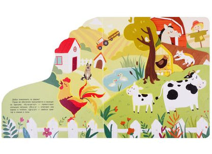 Фотография книги "На ферме"