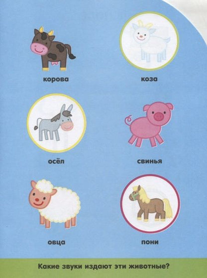 Фотография книги "На ферме"