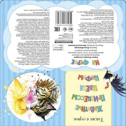 Фотография книги "На ферме"