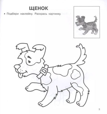 Фотография книги "На ферме"