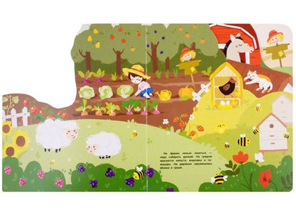 Фотография книги "На ферме"