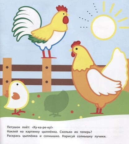 Фотография книги "На ферме (Книжка с многоразовыми наклейками)"