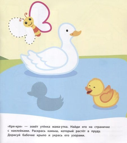 Фотография книги "На ферме (Книжка с многоразовыми наклейками)"