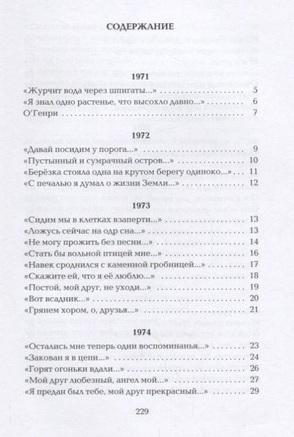 Фотография книги "На грани души. Избранные стихотворения"