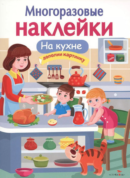 Обложка книги "На кухне"