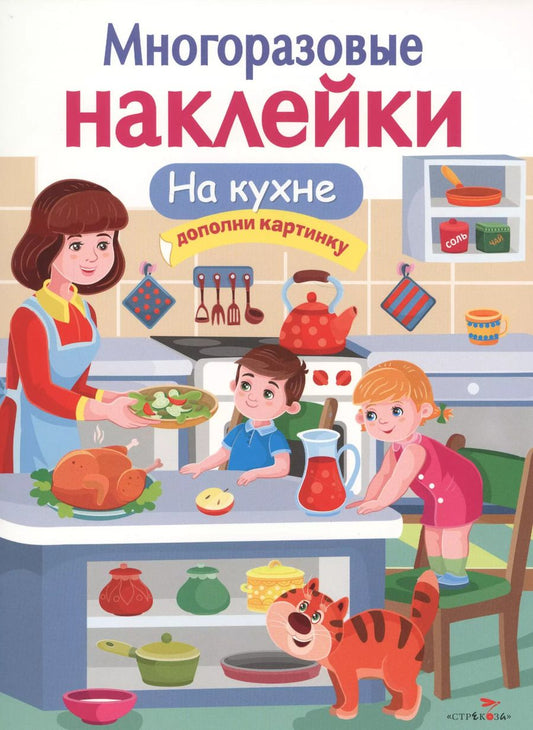 Обложка книги "На кухне"