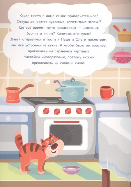 Фотография книги "На кухне"