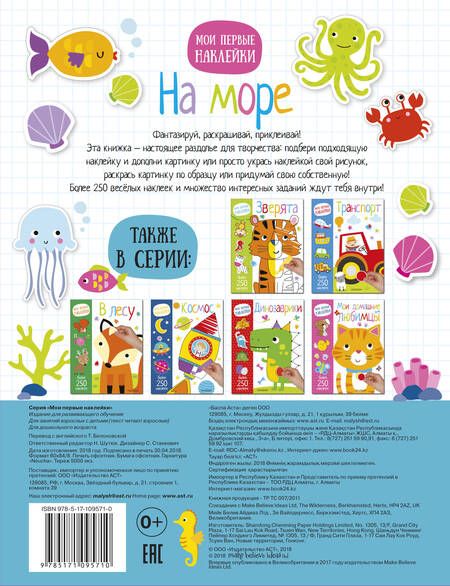 Фотография книги "На море"