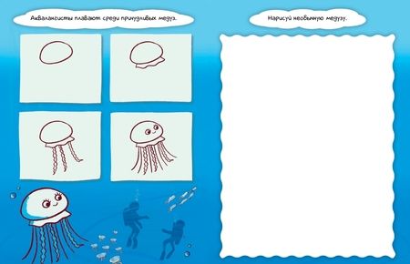 Фотография книги "На море"