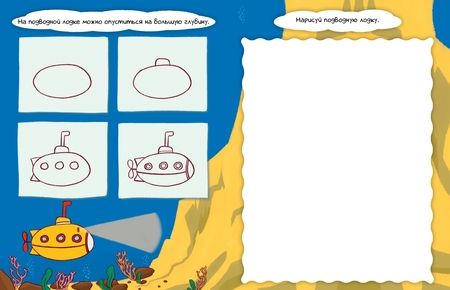 Фотография книги "На море"
