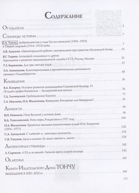 Фотография книги "На память будущему. Альманах, 2022"