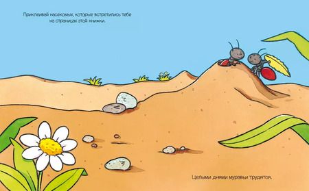 Фотография книги "На полянке"