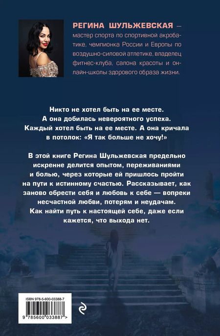 Фотография книги "На пути домой. Как найти верное направление в жизни и понять, кто ты есть"