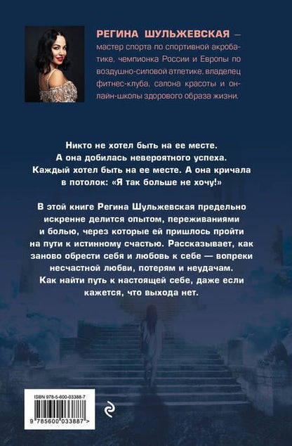 Фотография книги "На пути домой. Как найти верное направление в жизни и понять, кто ты есть"