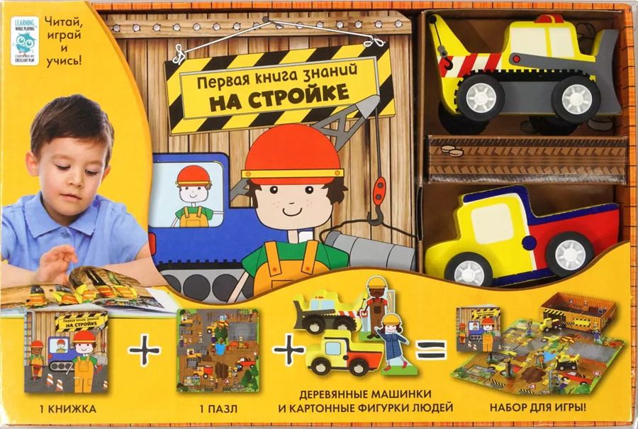 Обложка книги "На стройке"