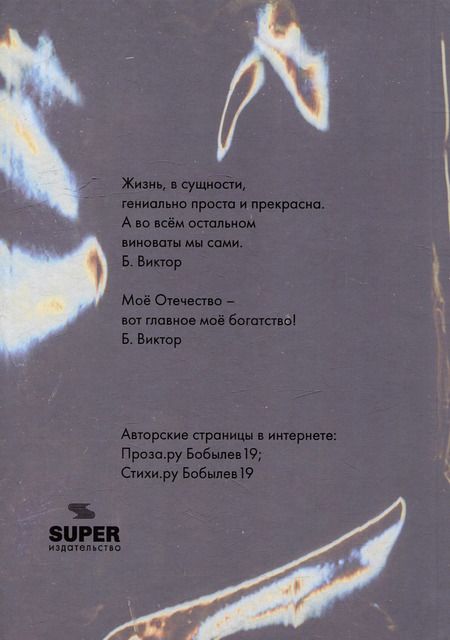 Фотография книги "Набат несмолкающий"