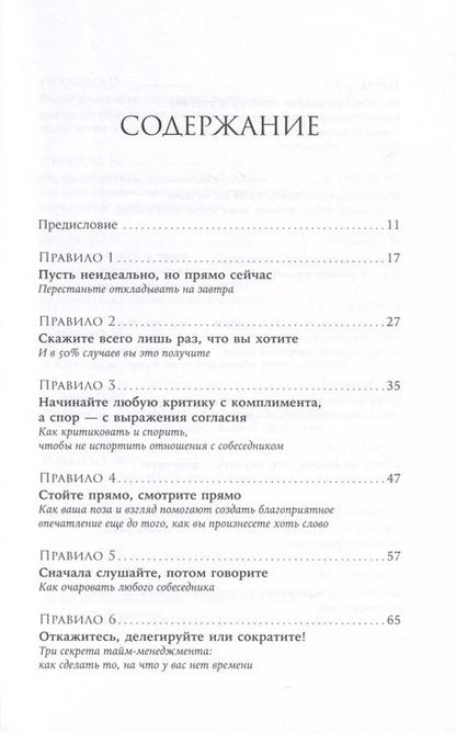 Фотография книги "Набиль Фануз: Простые правила хорошей жизни. 27 жемчужин мудрости"