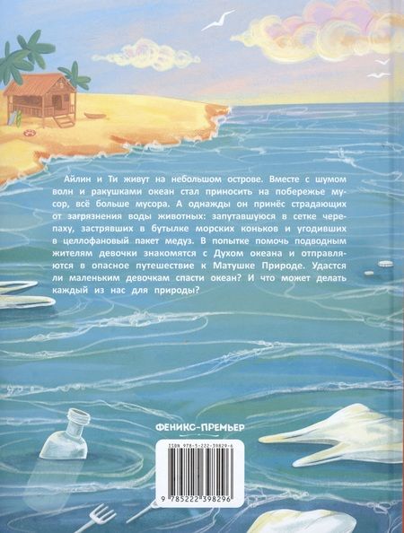 Фотография книги "Набиуллина: Дар природы"