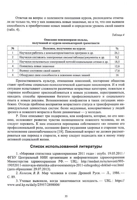 Фотография книги "Набойченко, Вершинина, Алферова: Психология здоровья. Социально-психологические, клинические, нейропсихологические проблемы"