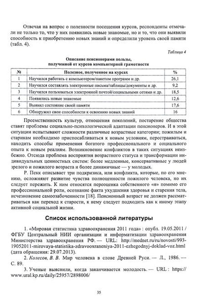 Фотография книги "Набойченко, Вершинина, Алферова: Психология здоровья. Социально-психологические, клинические, нейропсихологические проблемы"