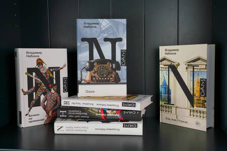 Фотография книги "Набоков: Соглядатай. Повесть, рассказы"