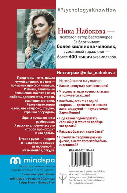 Фотография книги "Набокова: А тому ли я дала? Когда хотелось счастья, а получилось как всегда"