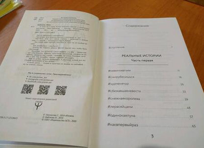 Фотография книги "Набокова: А тому ли я дала? Когда хотелось счастья, а получилось как всегда"