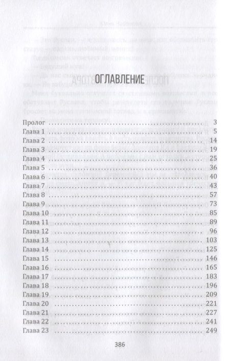 Фотография книги "Набокова: Маленький отель на Санторини"