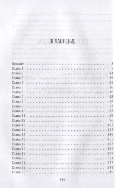 Фотография книги "Набокова: Маленький отель на Санторини"