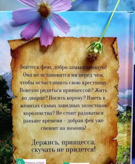 Фотография книги "Набокова: Осторожно: добрая фея!"