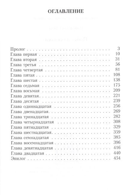 Фотография книги "Набокова: Побег из сказки"