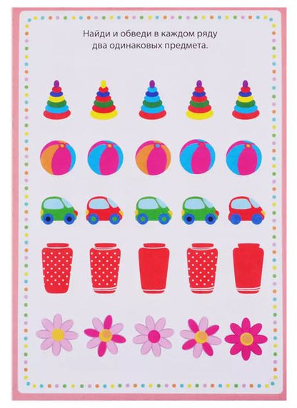 Фотография книги "Набор блокнотов "Мои первые IQ задачки" (комплект из 8 книг)"