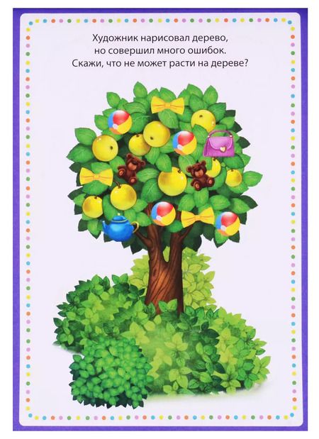 Фотография книги "Набор блокнотов "Мои первые IQ задачки" (комплект из 8 книг)"