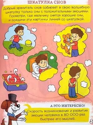 Фотография книги "Набор из 12 обучающих книг "Готовимся к школе" (комплект из 12 книг)"