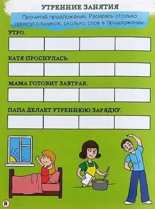Фотография книги "Набор из 12 обучающих книг "Готовимся к школе" (комплект из 12 книг)"