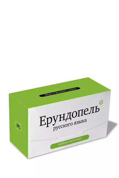 Обложка книги "Набор карточек "Ерундопель русского языка". Игра в редкие слова  (120 карточек)"