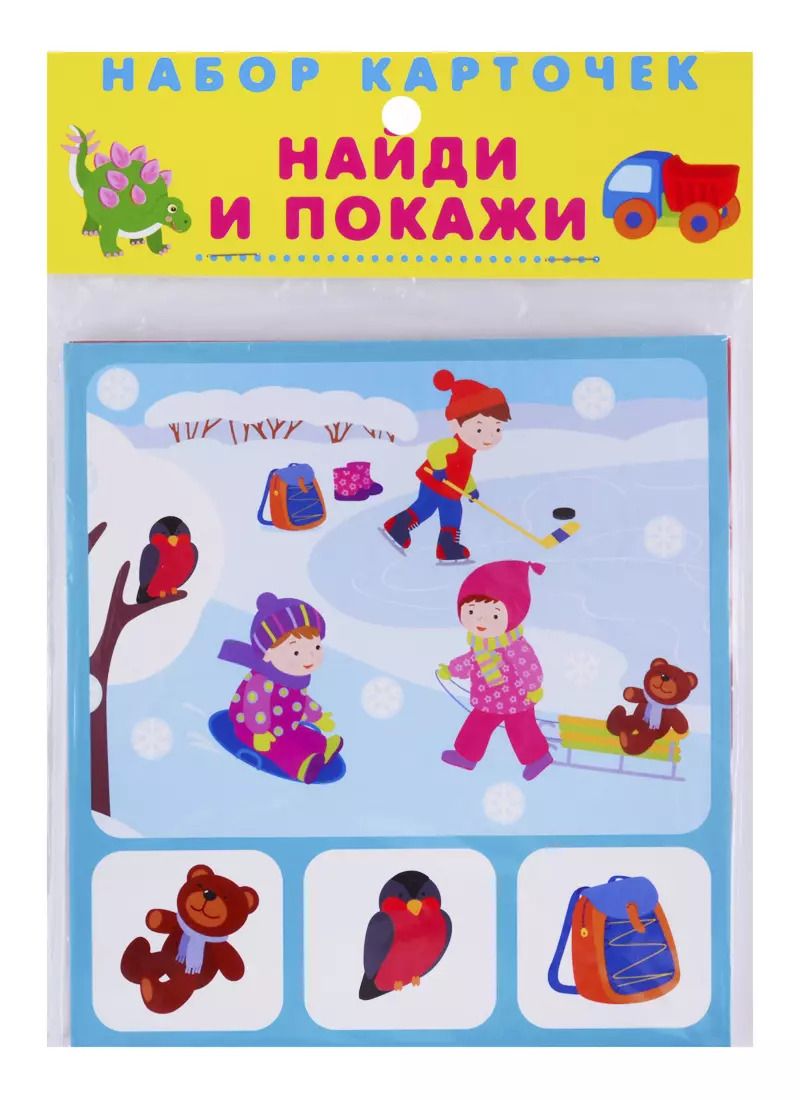 Обложка книги "Набор карточек "Найди и покажи""