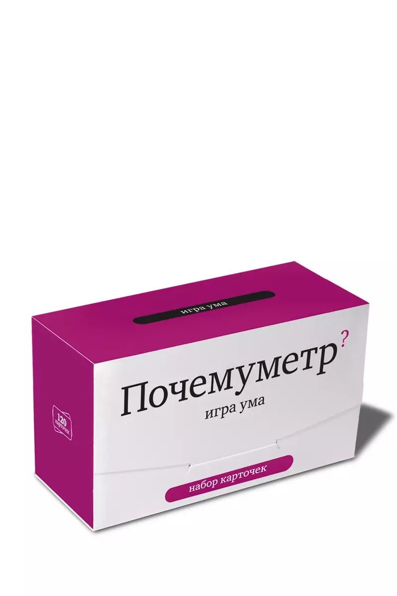 Обложка книги "Набор карточек "Почемуметр" Игра ума. (120 карточек)"