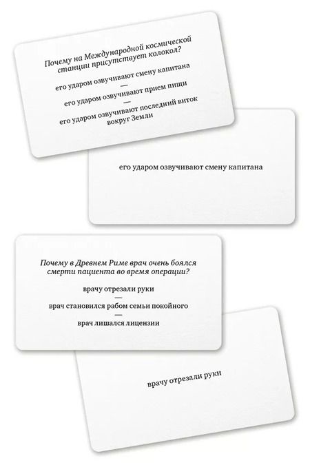 Фотография книги "Набор карточек "Почемуметр" Игра ума. (120 карточек)"