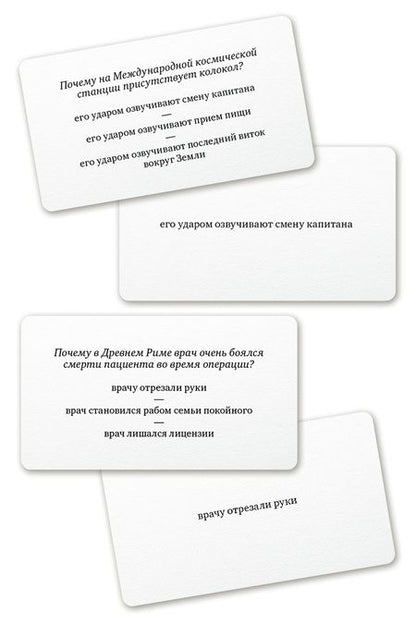 Фотография книги "Набор карточек "Почемуметр" Игра ума. (120 карточек)"