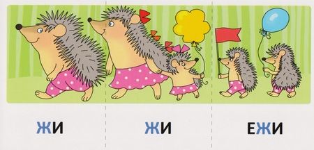 Фотография книги "Набор карточек с рисунками. Играем со звуками. Звуки [Ш], [Ж]"